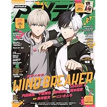 プリンスアニメージュ　５周年記念号　売り アニメージュ 増刊 プリンスアニメージュ 2025年 09月号 [雑誌